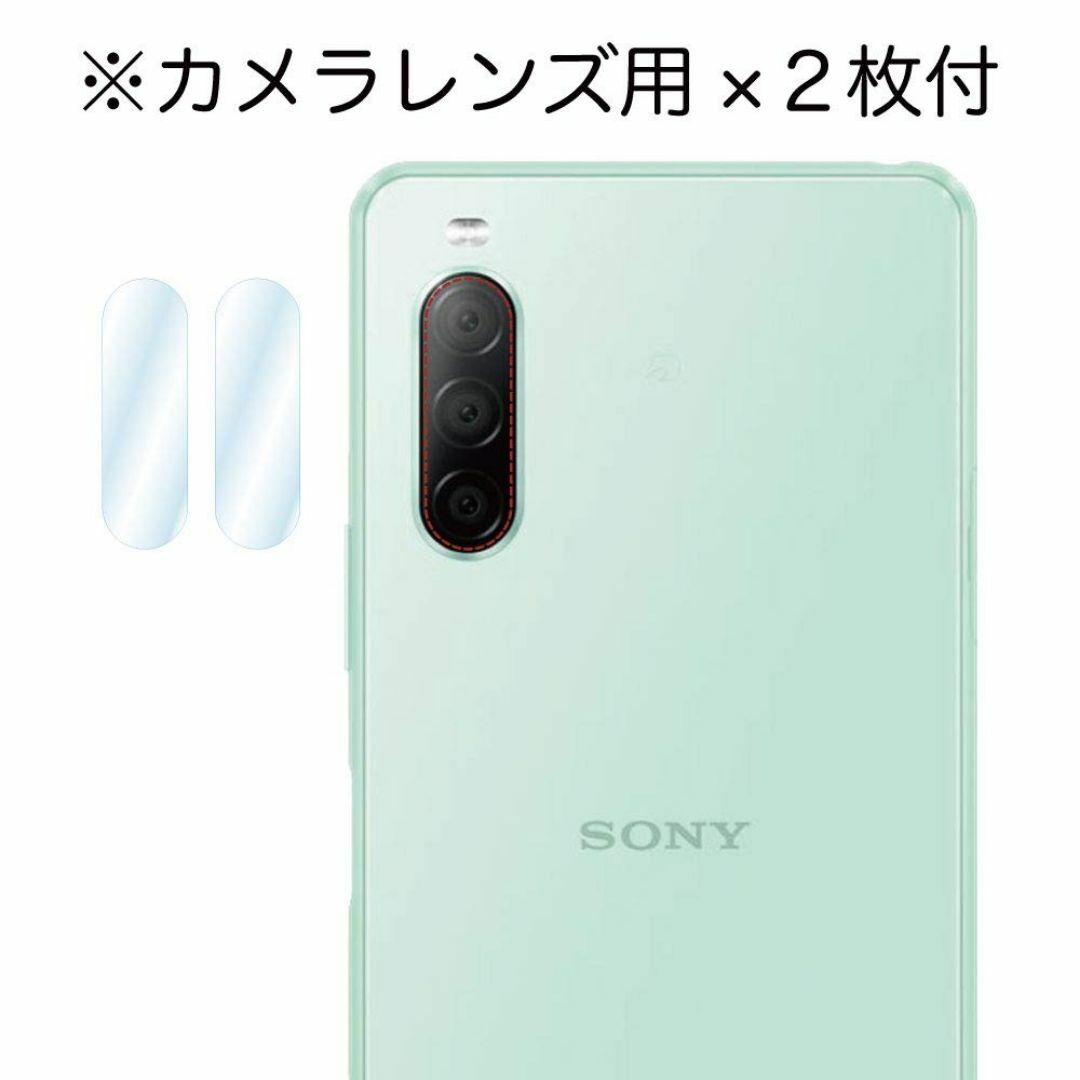 【在庫処分】ASDEC Xperia 10 II フィルム カメラフィルム 光沢 スマホ/家電/カメラのスマホアクセサリー(その他)の商品写真