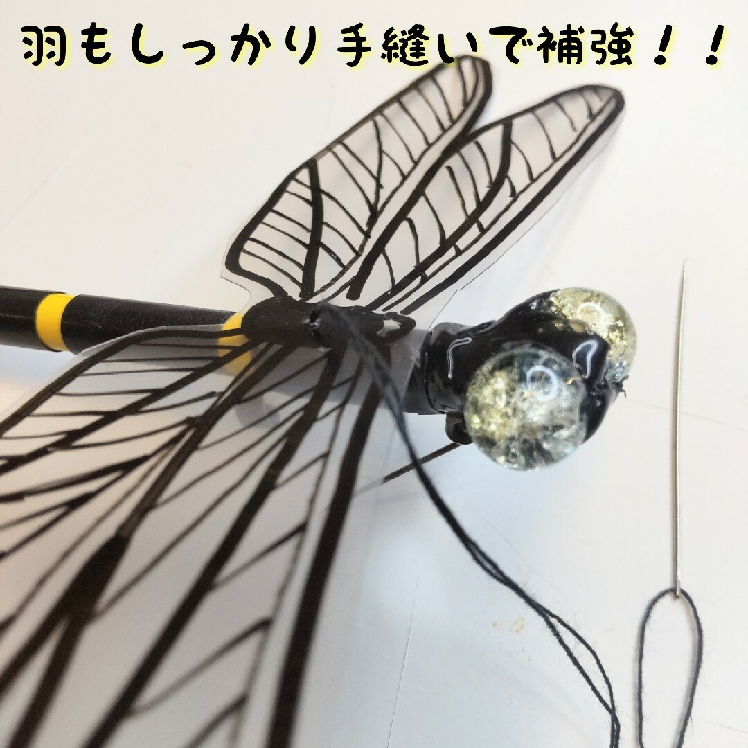 １羽セット【ハンドメイド】虫除け トンボ「おにや～ま君」ハチ アブ 登山用 スポーツ/アウトドアのアウトドア(登山用品)の商品写真