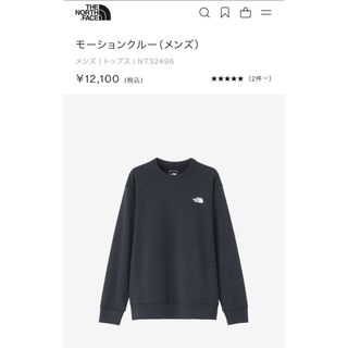 THE NORTH FACE - モーションクルー（メンズ）XL ブラックNT32496