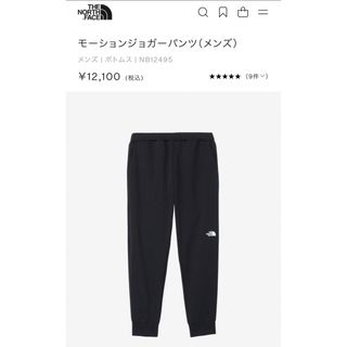 ザノースフェイス(THE NORTH FACE)のモーションジョガーパンツ（メンズ） メンズ ボトムス NB12495(スウェット)