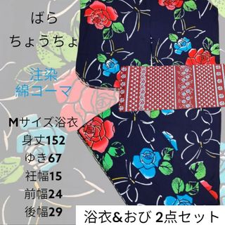 浴衣と半幅帯２点セット薔薇ローズばらバラの帯ドット注染赤レッド青紺地ネイビー(浴衣)