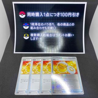 ポケモン(ポケモン)のポケモンカード　あまいミツ　ミラー　グッズ(シングルカード)