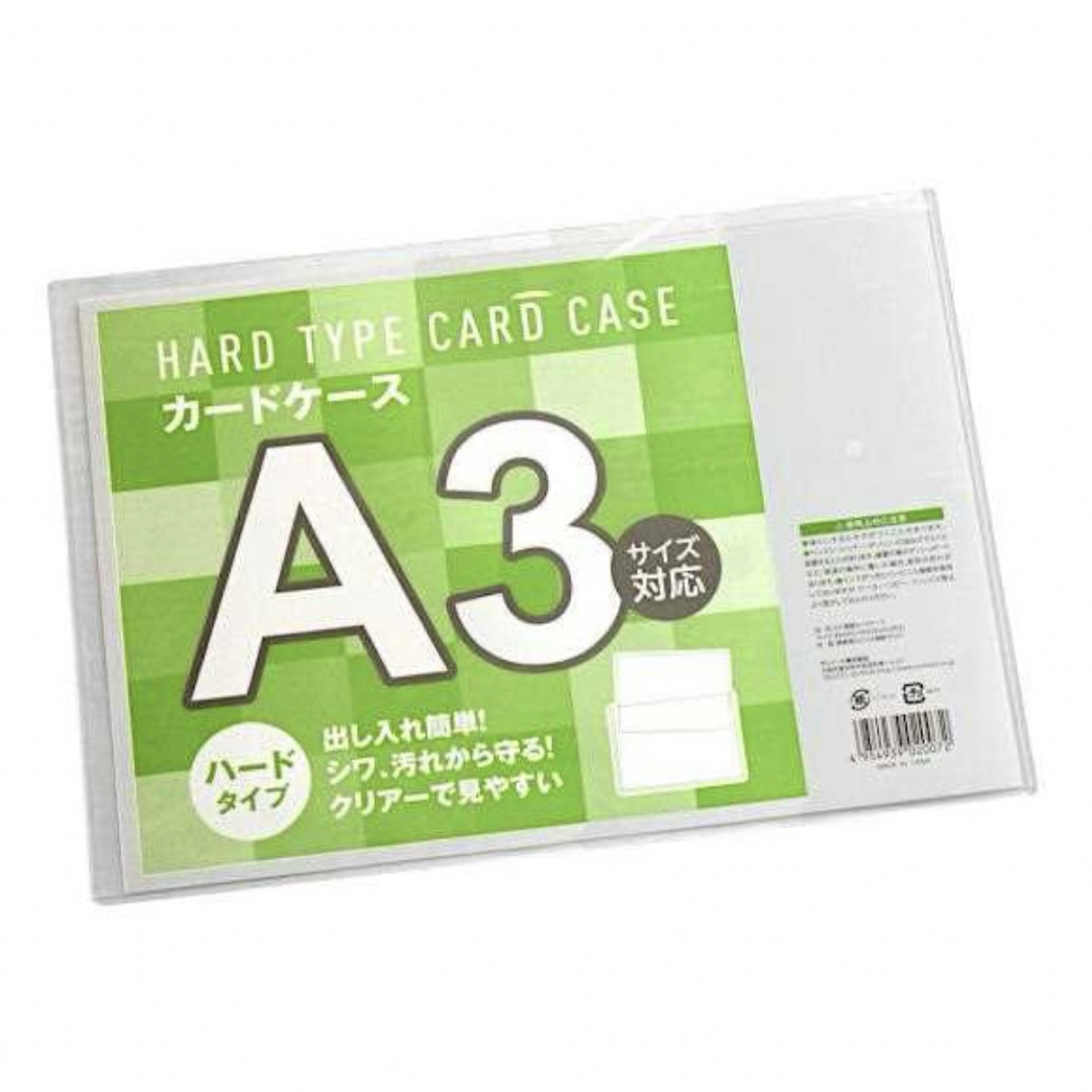 カードケース 硬質タイプ A3サイズ対応 31×43.7cm（10枚セット） インテリア/住まい/日用品の文房具(ファイル/バインダー)の商品写真