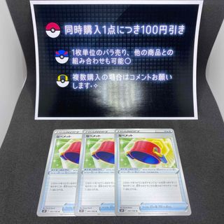 ポケモン(ポケモン)のポケモンカード　なべメット　グッズ(シングルカード)