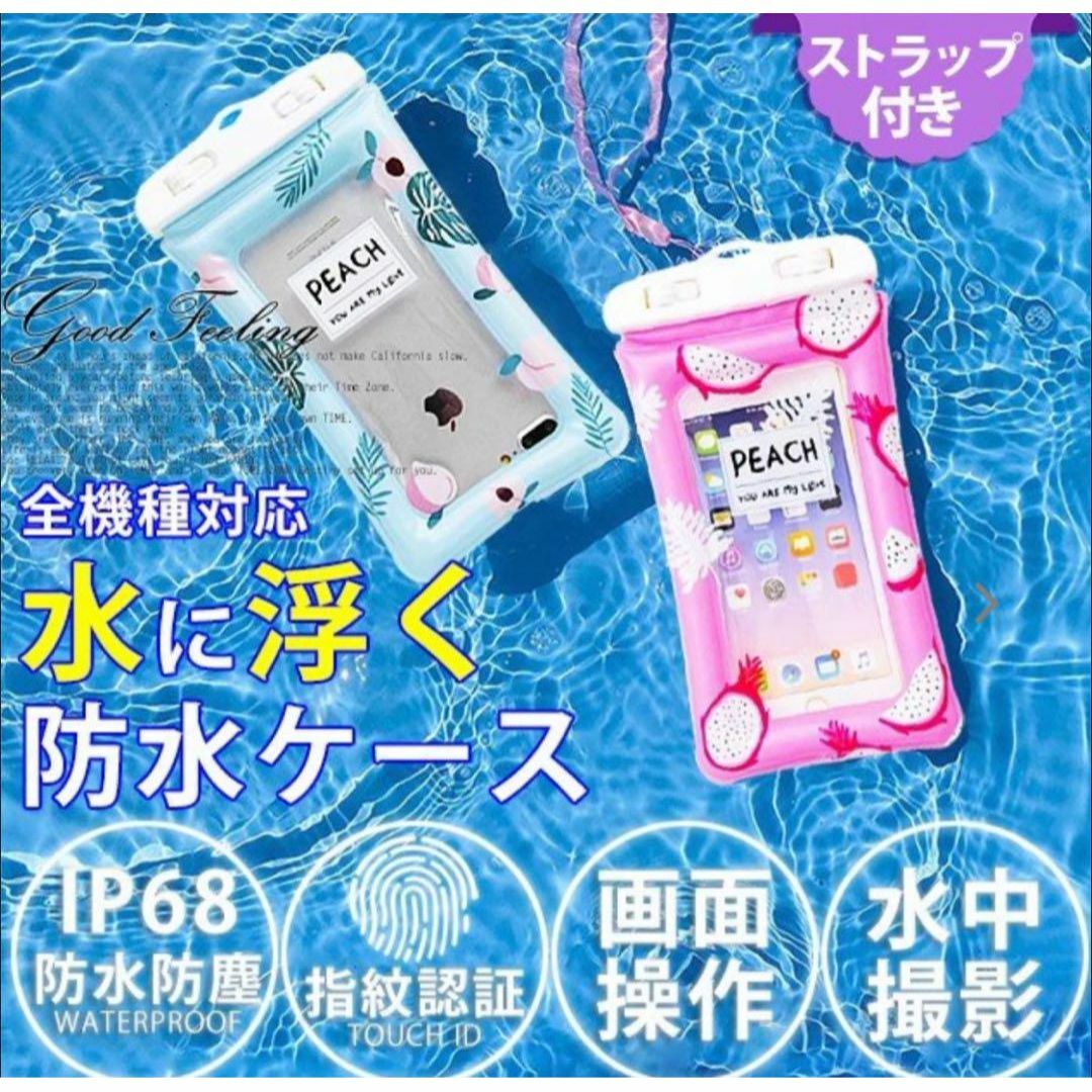 アウトドアにオススメ！水に浮く防水ケース！【ライトグリーンももじりたいむ】 スマホ/家電/カメラのスマホアクセサリー(モバイルケース/カバー)の商品写真