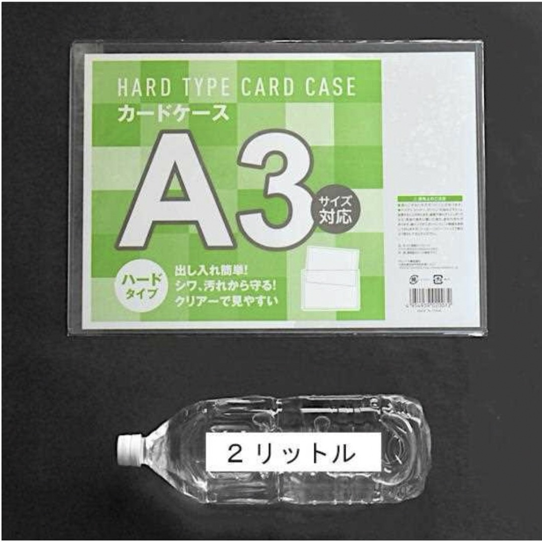 カードケース 硬質タイプ A3サイズ対応 31×43.7cm インテリア/住まい/日用品の文房具(ファイル/バインダー)の商品写真