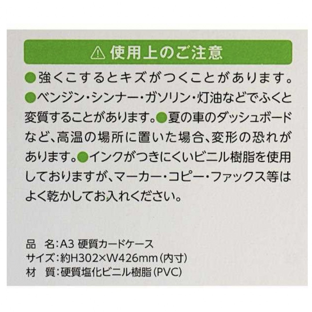 カードケース 硬質タイプ A3サイズ対応 31×43.7cm インテリア/住まい/日用品の文房具(ファイル/バインダー)の商品写真