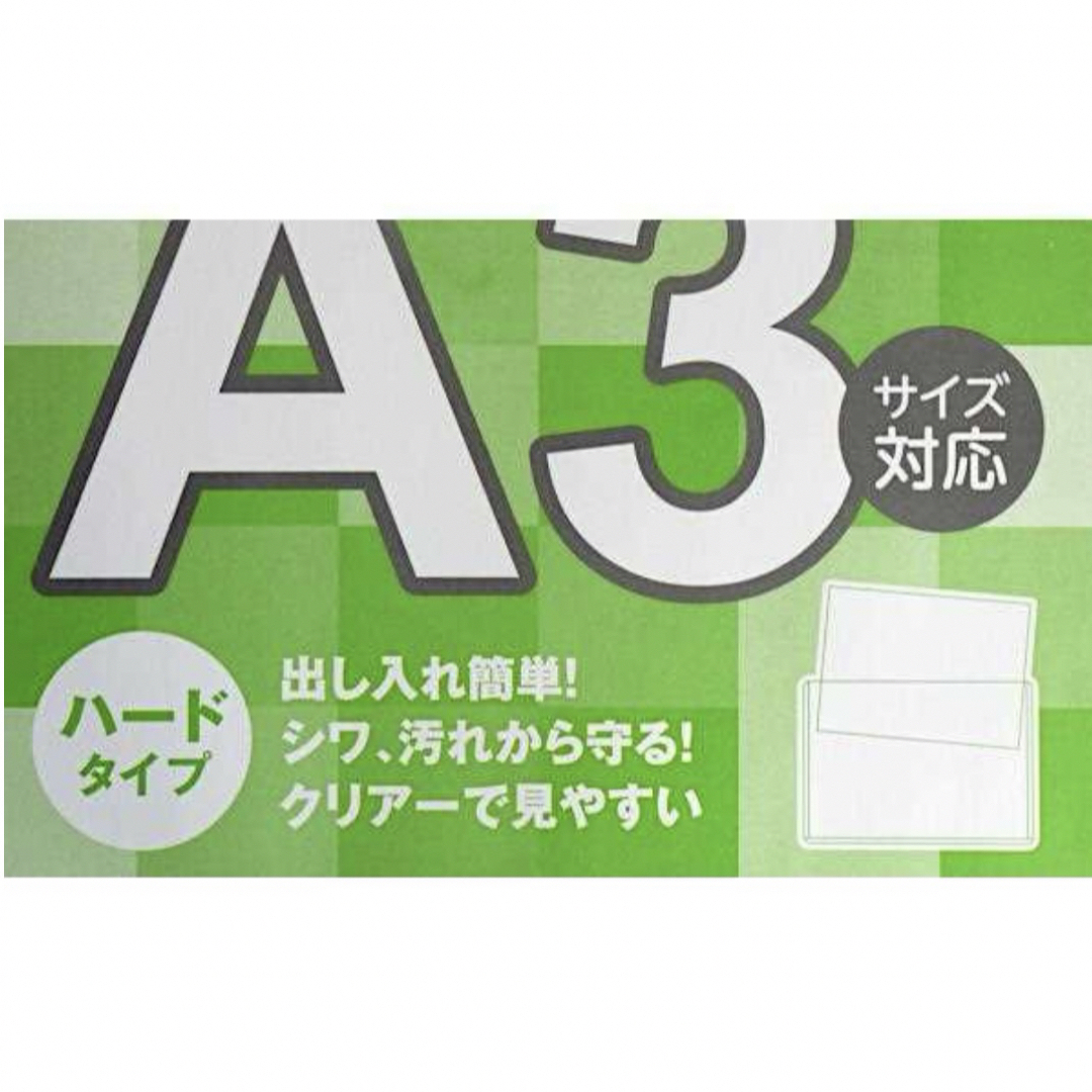 カードケース 硬質タイプ A3サイズ対応 31×43.7cm インテリア/住まい/日用品の文房具(ファイル/バインダー)の商品写真