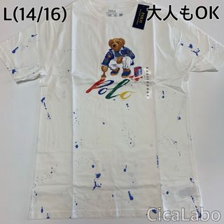 ラルフローレン(Ralph Lauren)の【新品】ラルフローレン ポロベア Tシャツ ペイント ホワイト L(Tシャツ/カットソー)