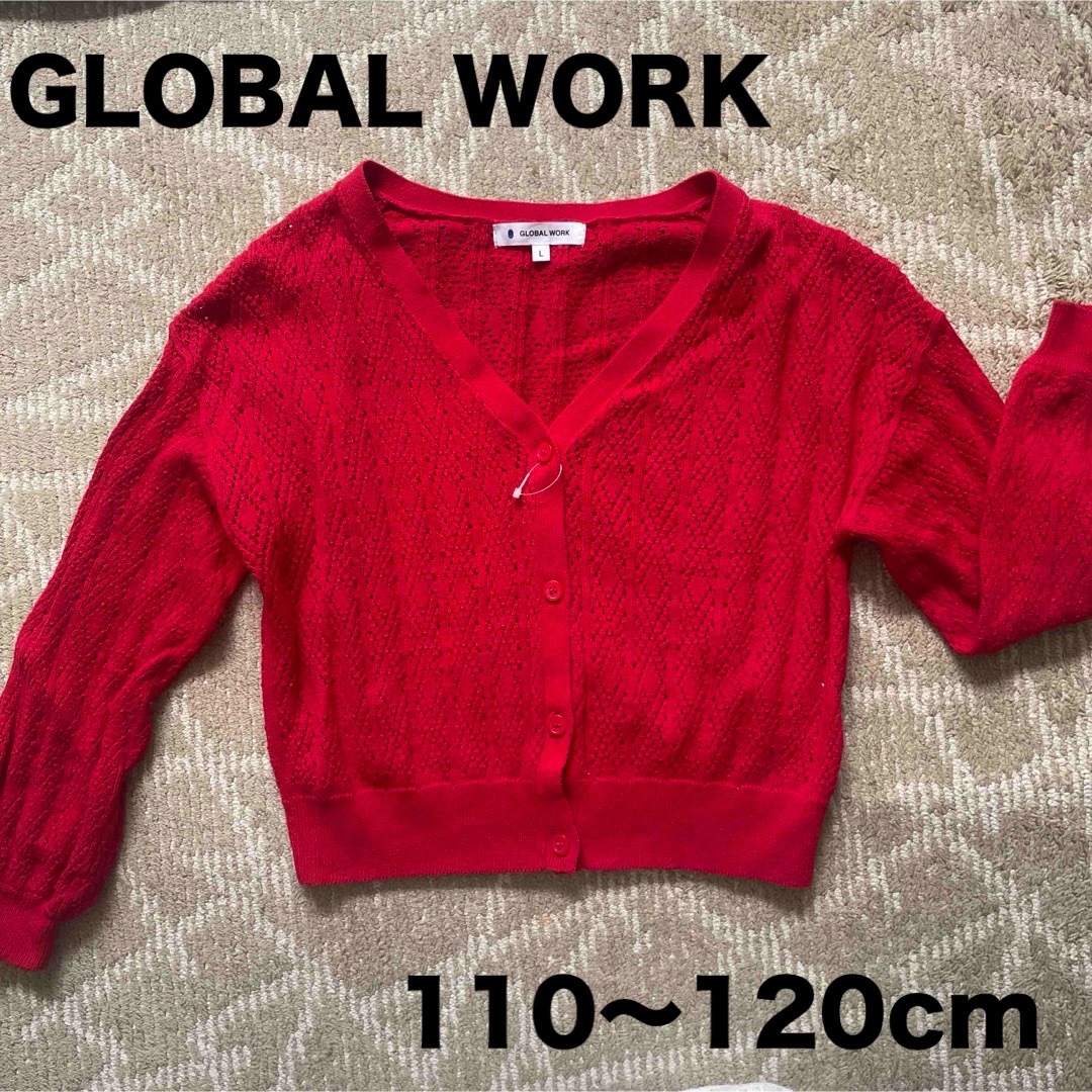 GLOBAL WORK(グローバルワーク)のGLOBALWORK子供用カーディガンＬ キッズ/ベビー/マタニティのキッズ服女の子用(90cm~)(カーディガン)の商品写真