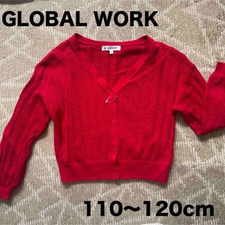 グローバルワーク(GLOBAL WORK)のGLOBALWORK子供用カーディガンＬ(カーディガン)