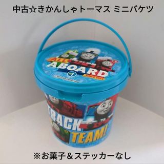 中古☆プライズ☆きかんしゃトーマス ミニバケツ 単品（お菓子＆ステッカーなし）(キャラクターグッズ)