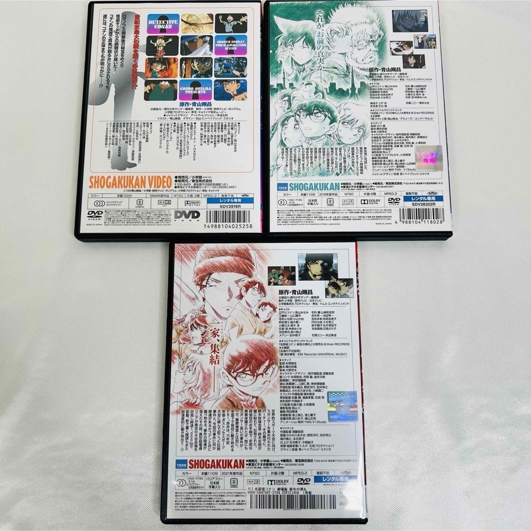 劇場版  名探偵コナン  DVD  3本セット エンタメ/ホビーのDVD/ブルーレイ(アニメ)の商品写真