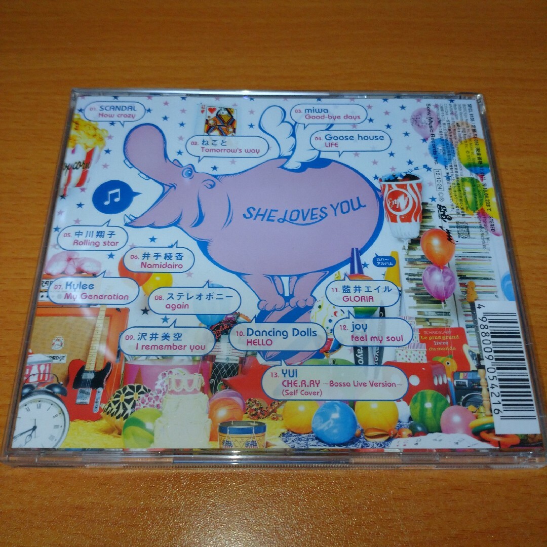 SHE LOVES YOU YUI Tribute CD エンタメ/ホビーのCD(ポップス/ロック(邦楽))の商品写真