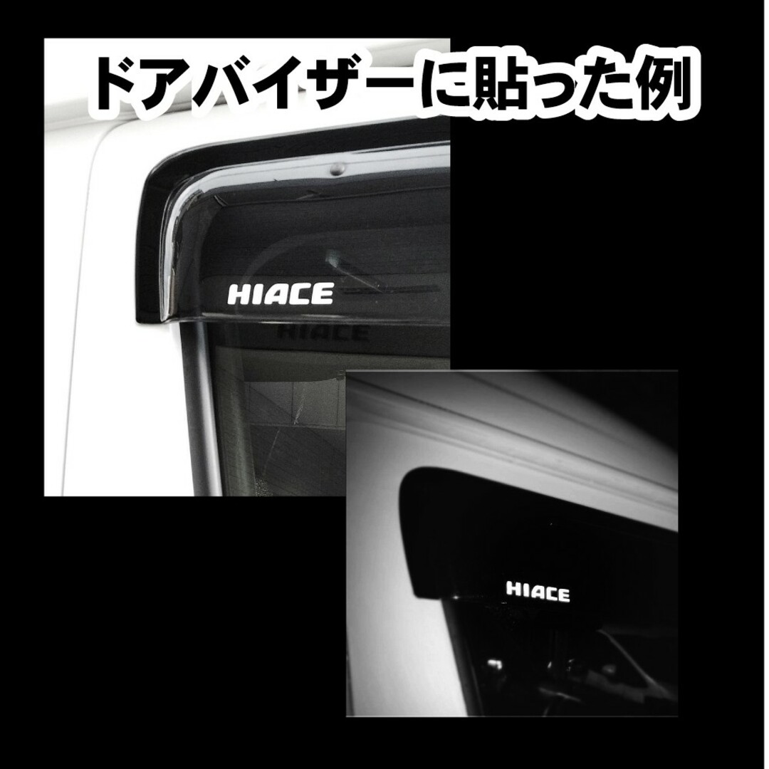 ハイエース　HIACE　ドアハンドル　ドアノブ　ステッカー　反射式　６枚セット 自動車/バイクの自動車(車外アクセサリ)の商品写真