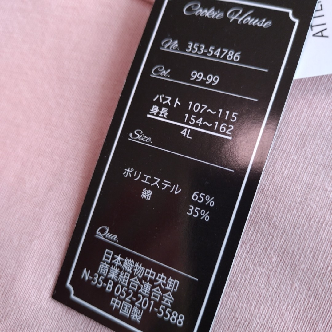 新品 未使用 英字 プリント トップス 半袖 Tシャツ レディース ４Ｌ レディースのトップス(Tシャツ(半袖/袖なし))の商品写真