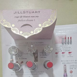 JILLSTUART - ジルスチュアート ルージュリップブラッサム ミニトリオパレスドリームⅠ 限定新品