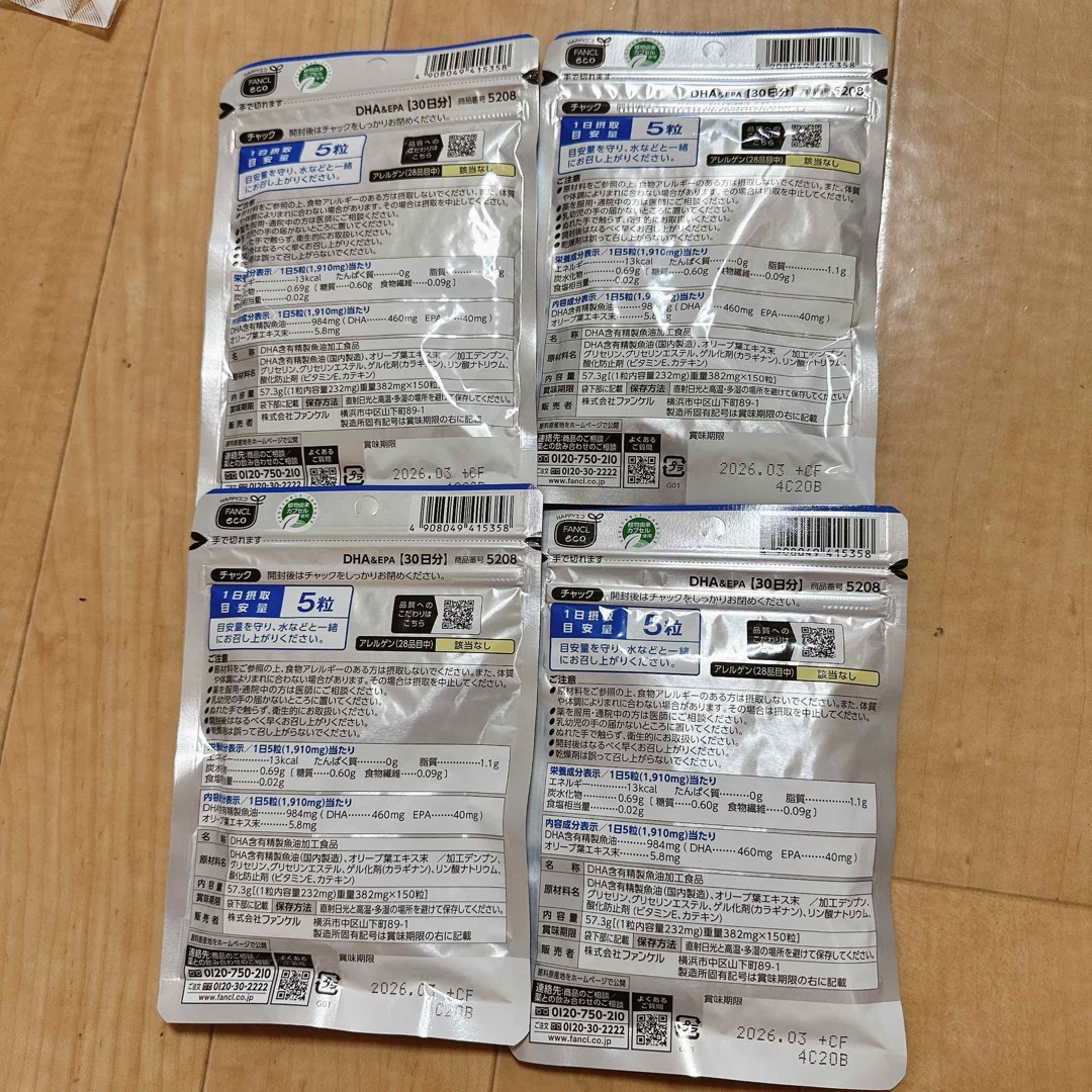 FANCL(ファンケル)のファンケル健康食品DHA &EPA 30日分✖️4袋 食品/飲料/酒の健康食品(その他)の商品写真