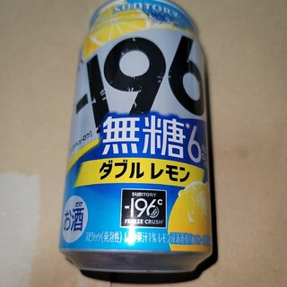 －196無糖〈ダブルレモン〉(蒸留酒/スピリッツ)