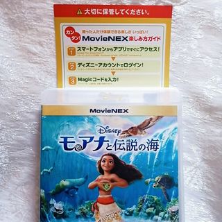 ディズニー(Disney)のディズニー/『モアナと伝説の海』マジックコード　MovieNEX(キッズ/ファミリー)