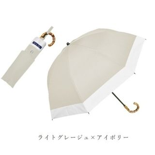 ROSE BLANC - 芦屋ロサブラン 2段折りコンビ(50cm) 新品・未使用