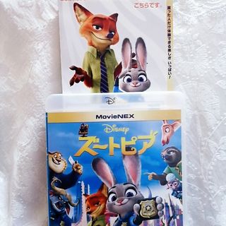 ディズニー/『ズートピア』マジックコード　MovieNEX