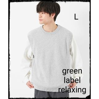 ユナイテッドアローズグリーンレーベルリラクシング(UNITED ARROWS green label relaxing)の【美品】コットン ミックスカラー クルーネック ニットベスト(ベスト)