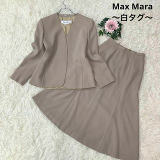 マックスマーラ(Max Mara)のB220.マックスマーラ【セットアップ スーツ】S相当 高級ライン 白タグ(スーツ)