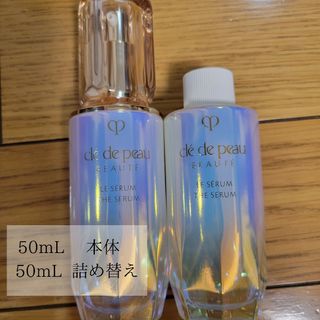 クレ・ド・ポー ボーテ - クレ・ド・ポーボーテ　ル・セラム　50mL×2本セット