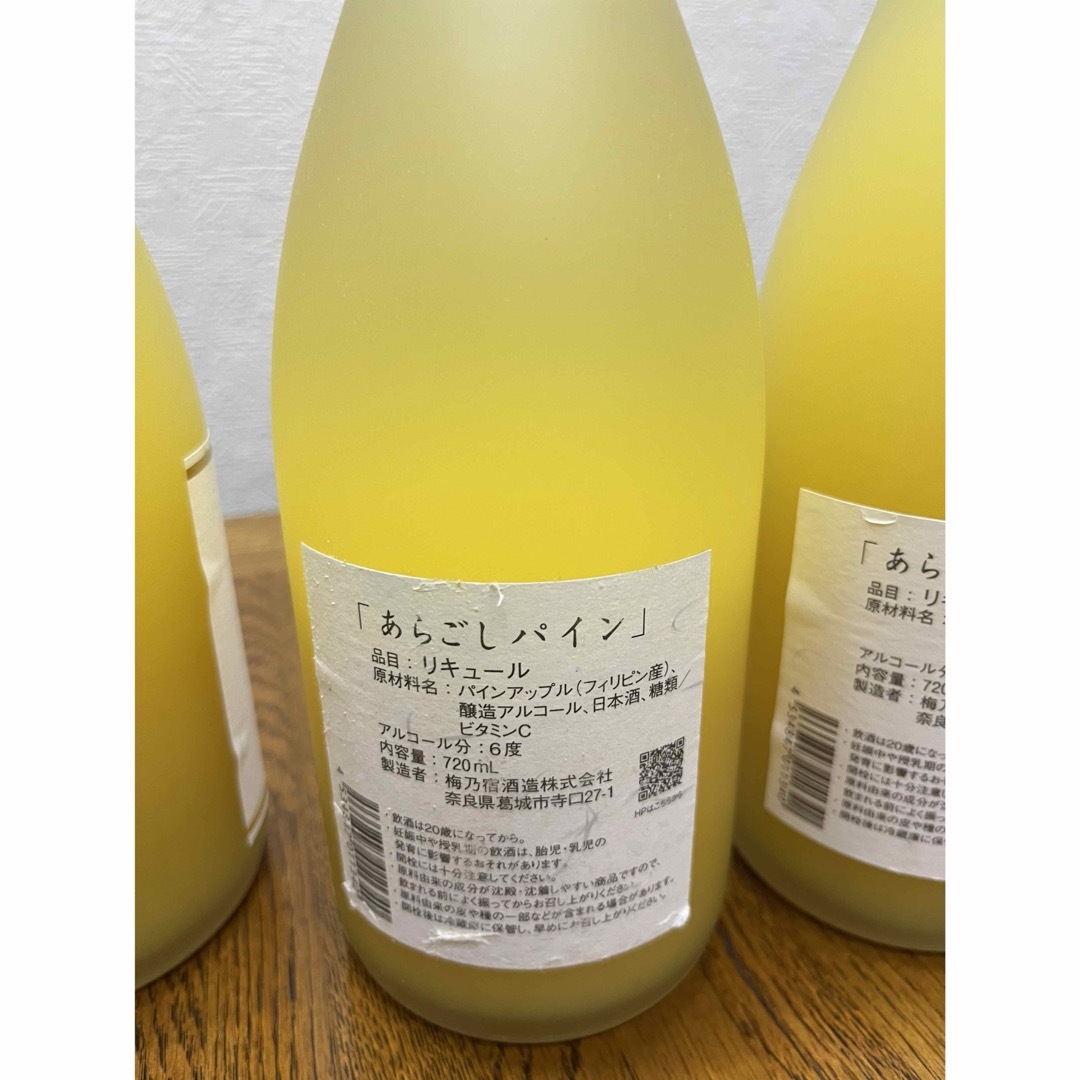 梅乃宿酒造(ウメノヤドシュゾウ)の梅乃宿酒造 梅乃宿 あらごしパイン 720ml×3本 食品/飲料/酒の酒(リキュール/果実酒)の商品写真