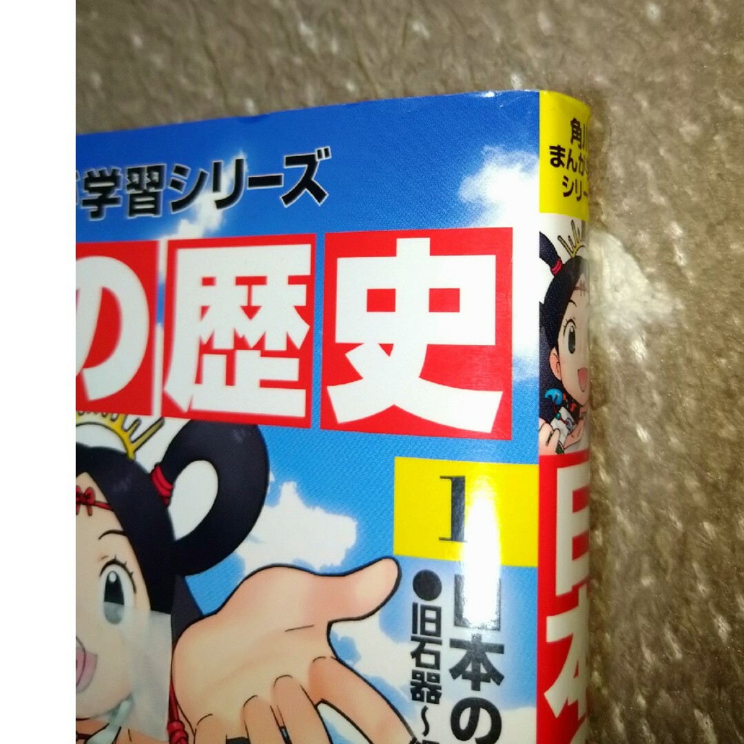 ポケモン(ポケモン)の日本の歴史 １　※2冊で割引 エンタメ/ホビーのトレーディングカード(シングルカード)の商品写真