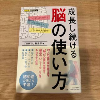 成長し続ける脳の使い方(文学/小説)