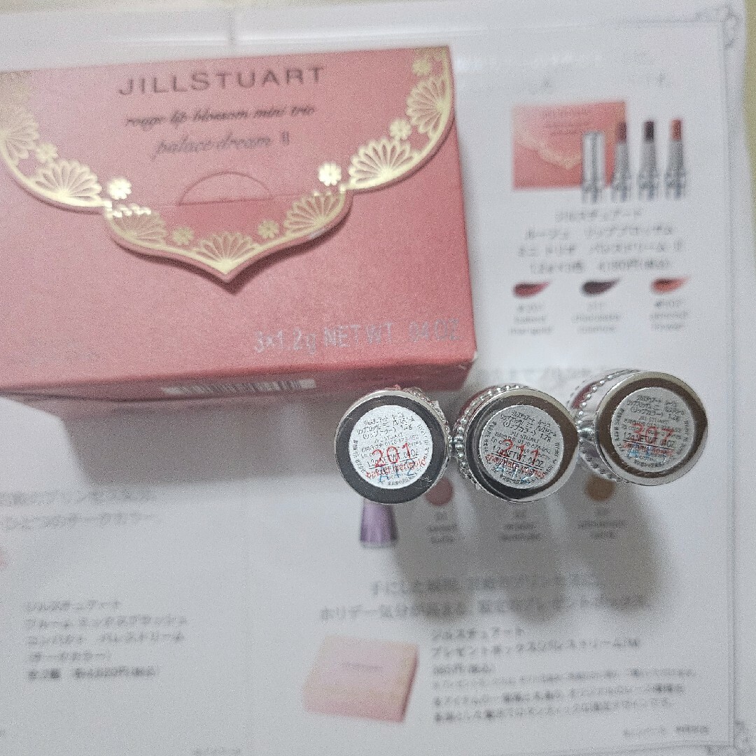 JILLSTUART(ジルスチュアート)のジルスチュアート ルージュリップブロッサム ミニトリオパレスドリームⅡ 限定新品 コスメ/美容のベースメイク/化粧品(口紅)の商品写真