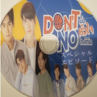 タイドラマ　DON'T NOスペシャルエピソード(TVドラマ)