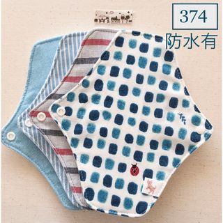 【374】布ナプキン　防水有5層4枚　☆ハンドメイド☆(その他)