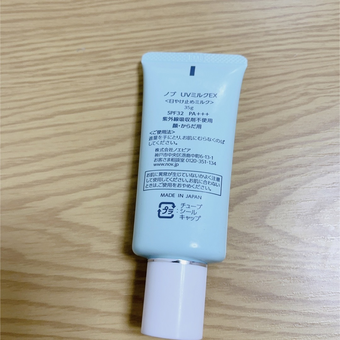 NOV(ノブ)のノブ ＵＶミルクＥＸ　ＳＰＦ３２　ＰＡ＋＋＋　お試し付き  コスメ/美容のボディケア(日焼け止め/サンオイル)の商品写真