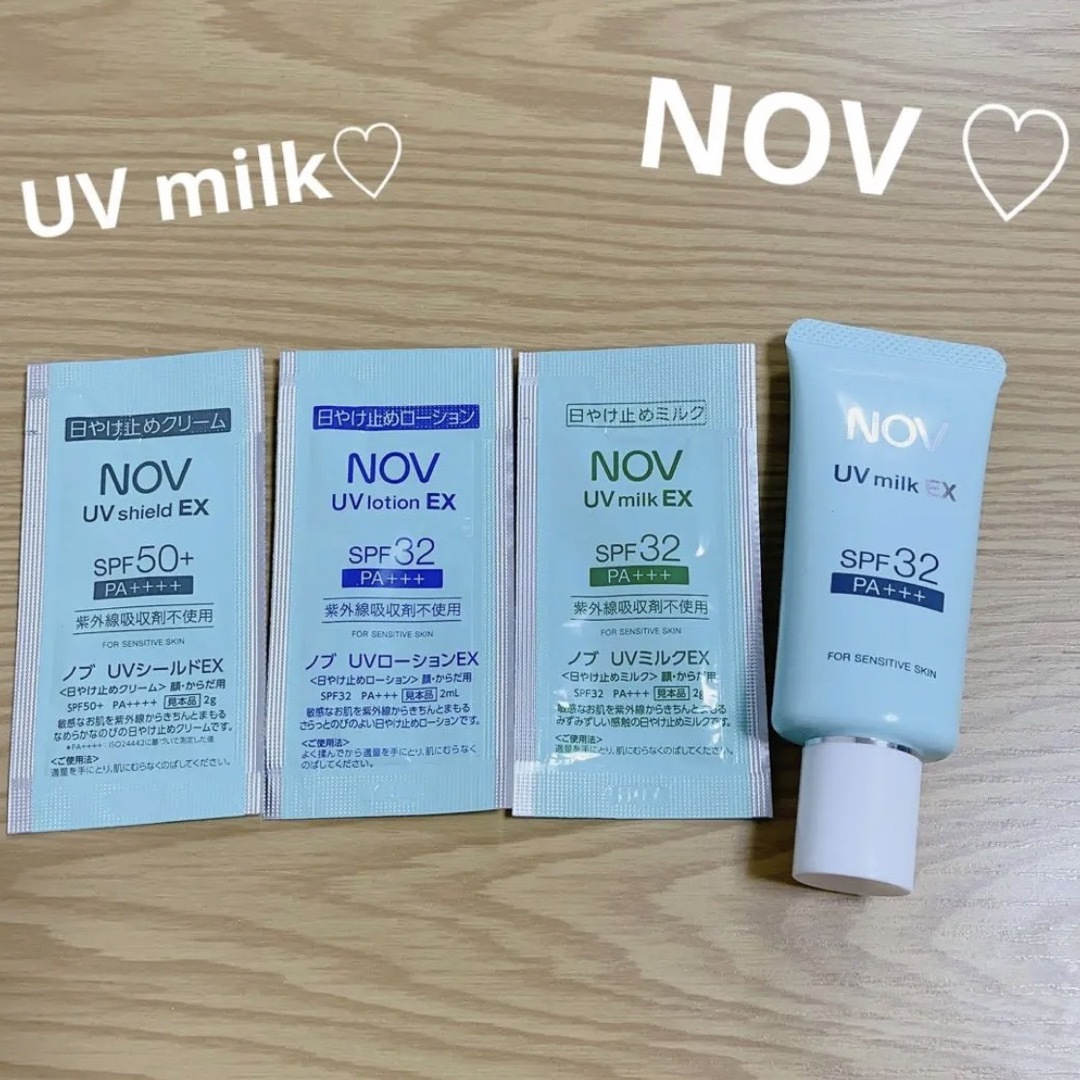 NOV(ノブ)のノブ ＵＶミルクＥＸ　ＳＰＦ３２　ＰＡ＋＋＋　お試し付き  コスメ/美容のボディケア(日焼け止め/サンオイル)の商品写真