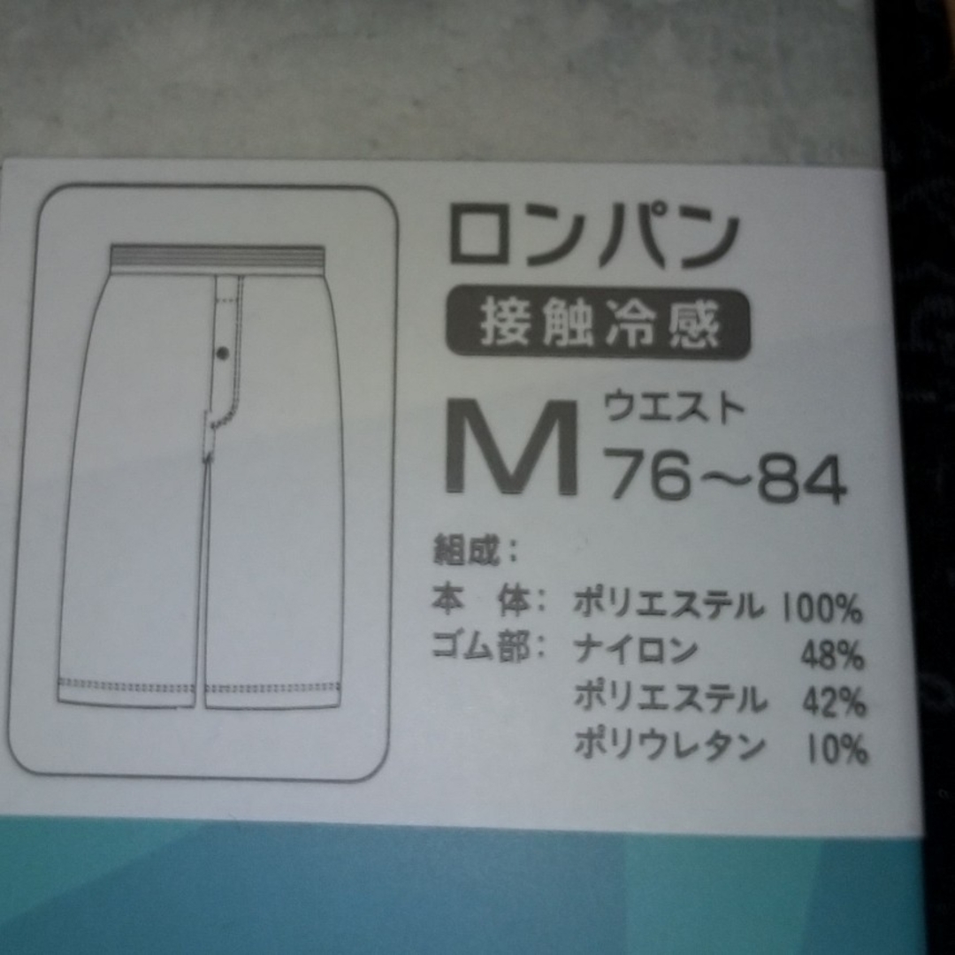 シャレテコ ロンパン【M】 メンズのアンダーウェア(その他)の商品写真