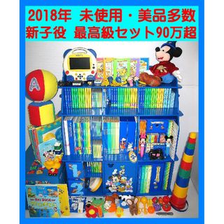 ディズニー(Disney)の2018年購入品【未使用多数】全新子役 最新版DVD ディズニー英語   DWE(知育玩具)