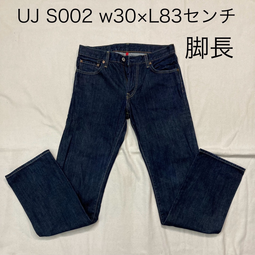 UNIQLO(ユニクロ)のUNIQLO UJジーンズ S002 w30 濃紺 メンズのパンツ(デニム/ジーンズ)の商品写真