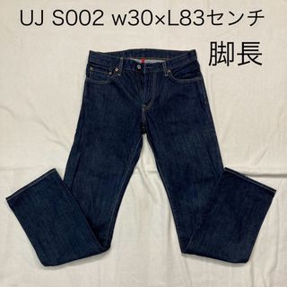 ユニクロ(UNIQLO)のUNIQLO UJジーンズ S002 w30 濃紺(デニム/ジーンズ)