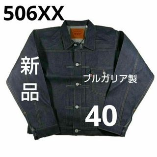 40 LEVI'S リーバイス ビンテージ TYPE I 506XX 1936年