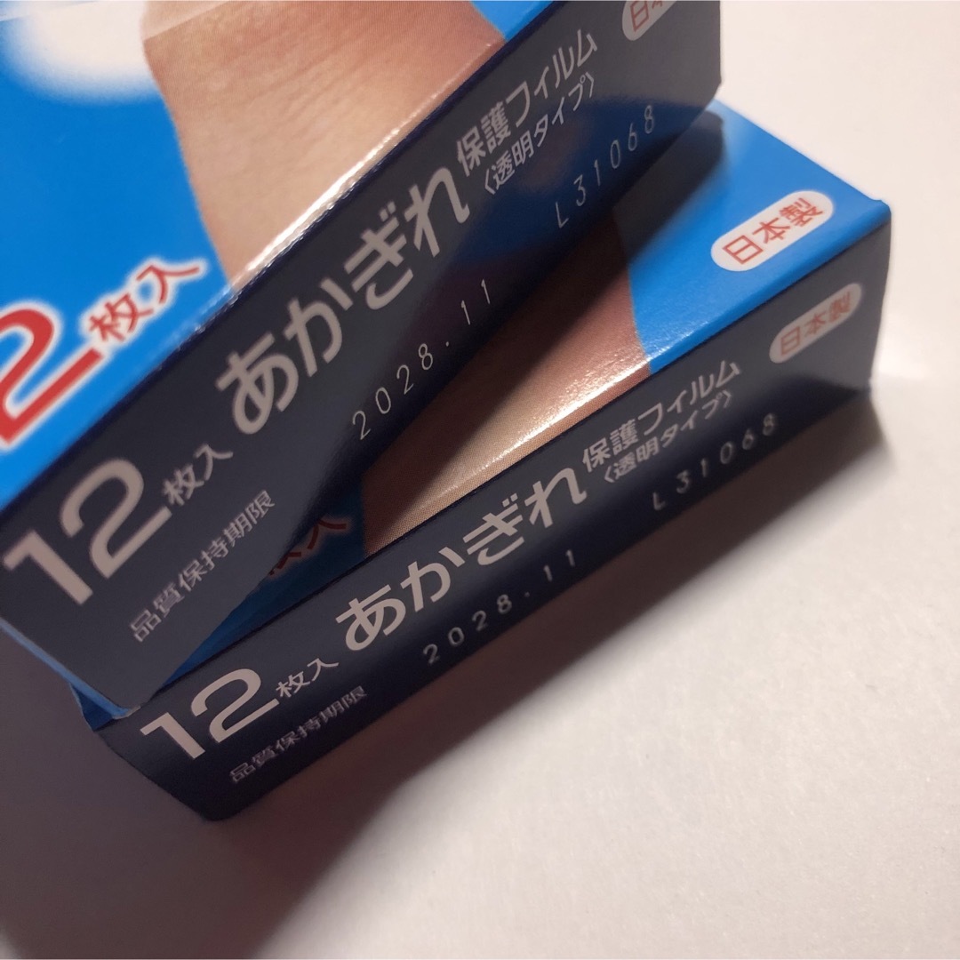 あかぎれ　絆創膏　保護フィルム　防水　24枚 インテリア/住まい/日用品のインテリア/住まい/日用品 その他(その他)の商品写真