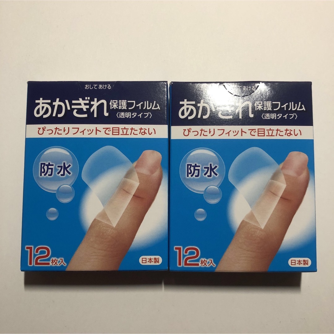 あかぎれ　絆創膏　保護フィルム　防水　24枚 インテリア/住まい/日用品のインテリア/住まい/日用品 その他(その他)の商品写真