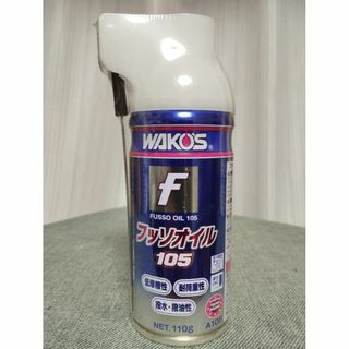 ワコーズ フッソオイル105 超潤滑・多目的スプレー 110g(メンテナンス用品)