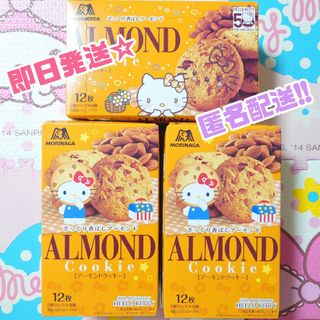 モリナガセイカ(森永製菓)のアーモンドクッキー 36枚 3箱セット 森永 お菓子 まとめ売り(菓子/デザート)