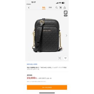 マイケルコース(Michael Kors)のMICHAEL KORS マイケルコース　ショルダーバッグ(ショルダーバッグ)