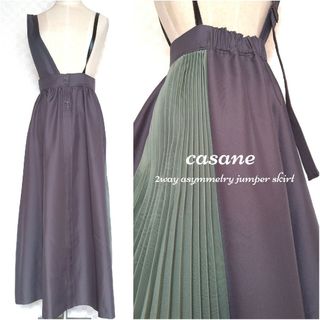 アメリヴィンテージ(Ameri VINTAGE)の未使用❇️16500円【CASANE】2WAYアシメプリーツジャンスカ・撥水(ロングワンピース/マキシワンピース)