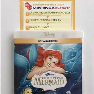 ディズニー(Disney)のディズニー/『リトルマーメイド(アニメ)』マジックコード　MovieNEX(アニメ)