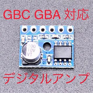 ゲームボーイアドバンス(ゲームボーイアドバンス)のGBC GBA ゲームボーイカラー ゲームボーイアドバンス デジタルアンプ(携帯用ゲーム機本体)